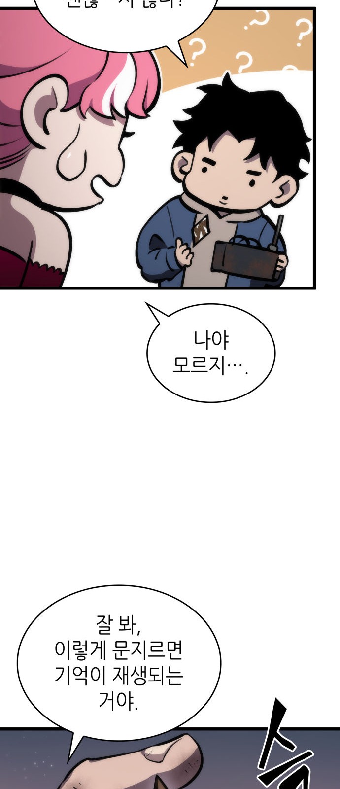 31 페이지