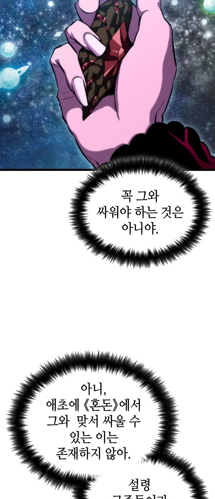 91 페이지