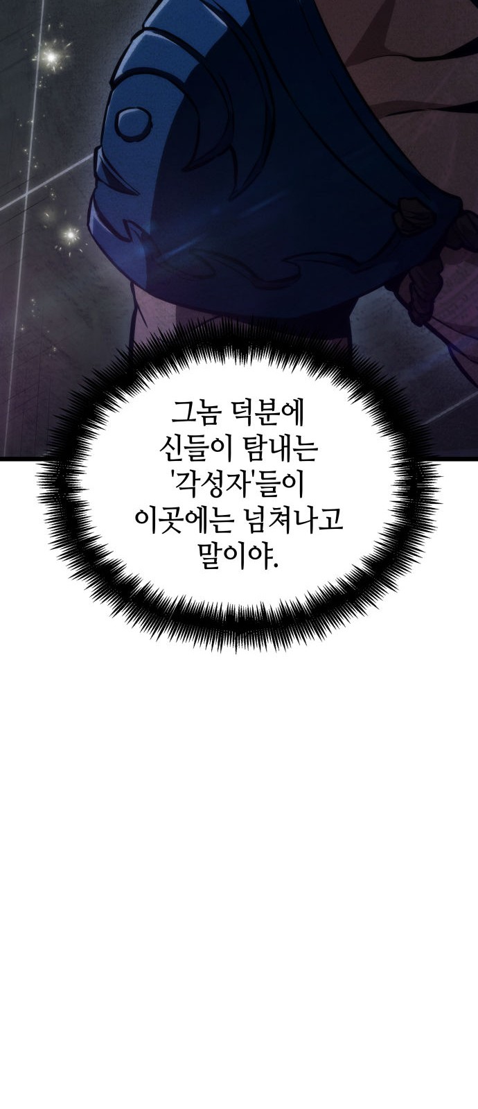 79 페이지