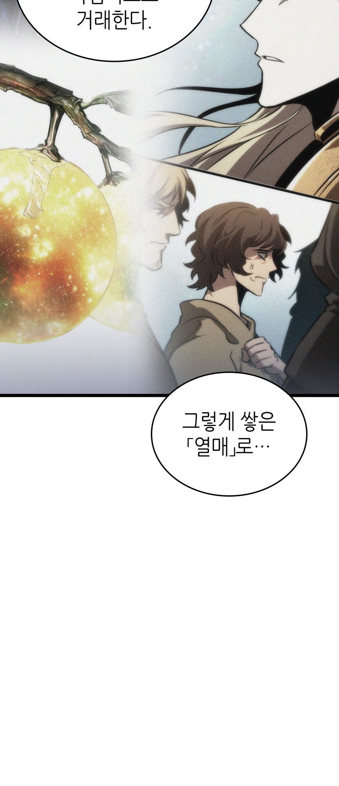 88 페이지