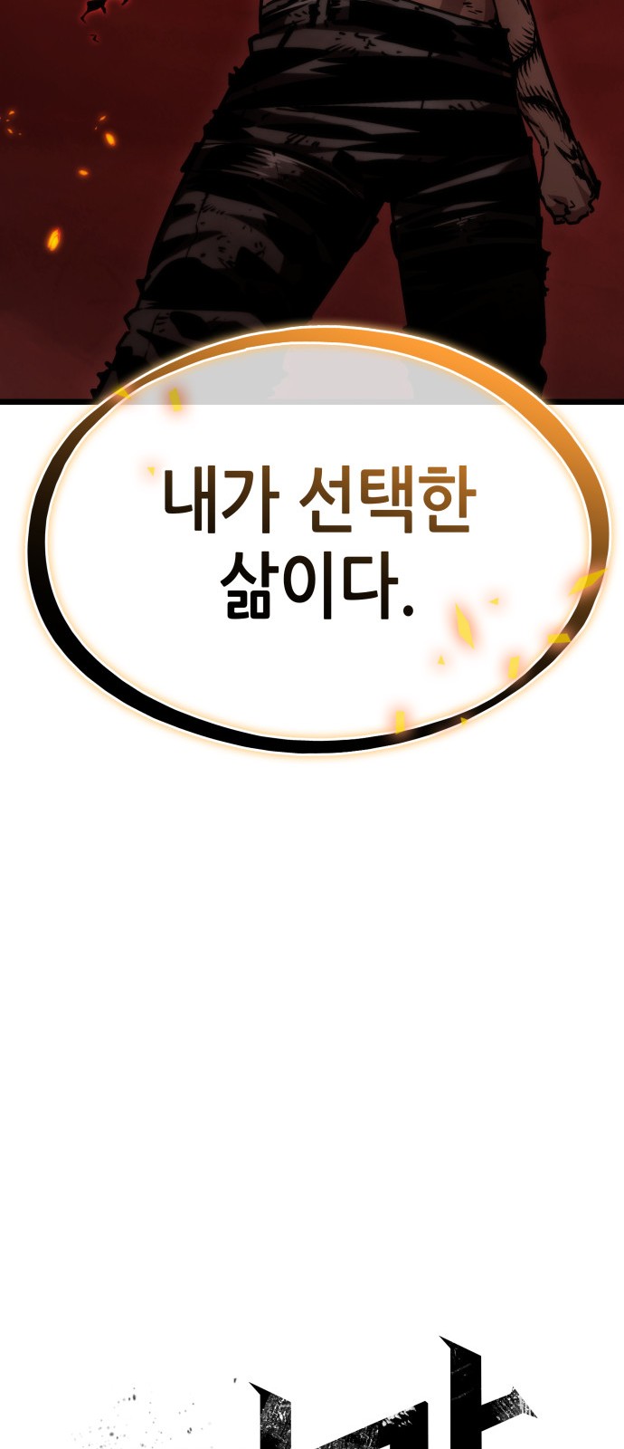 99 페이지
