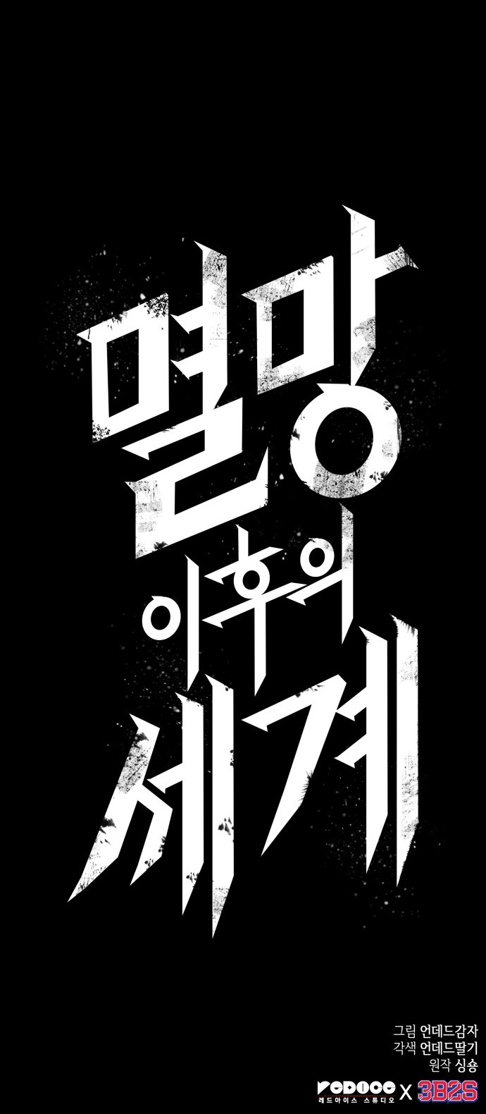 103 페이지