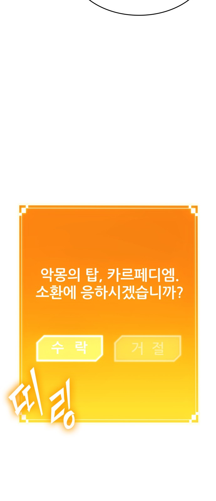87 페이지