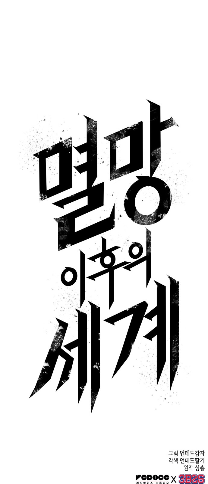 91 페이지
