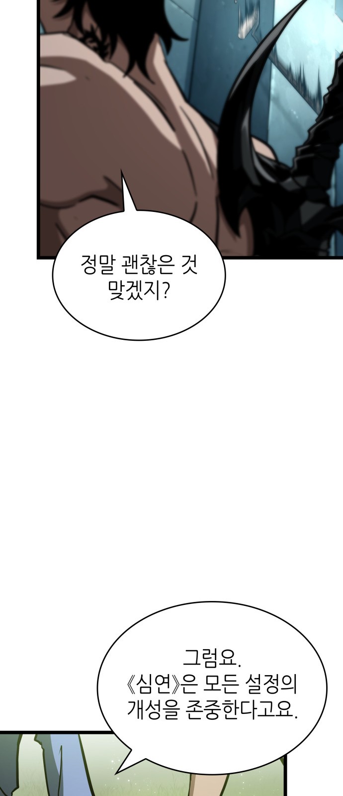 54 페이지