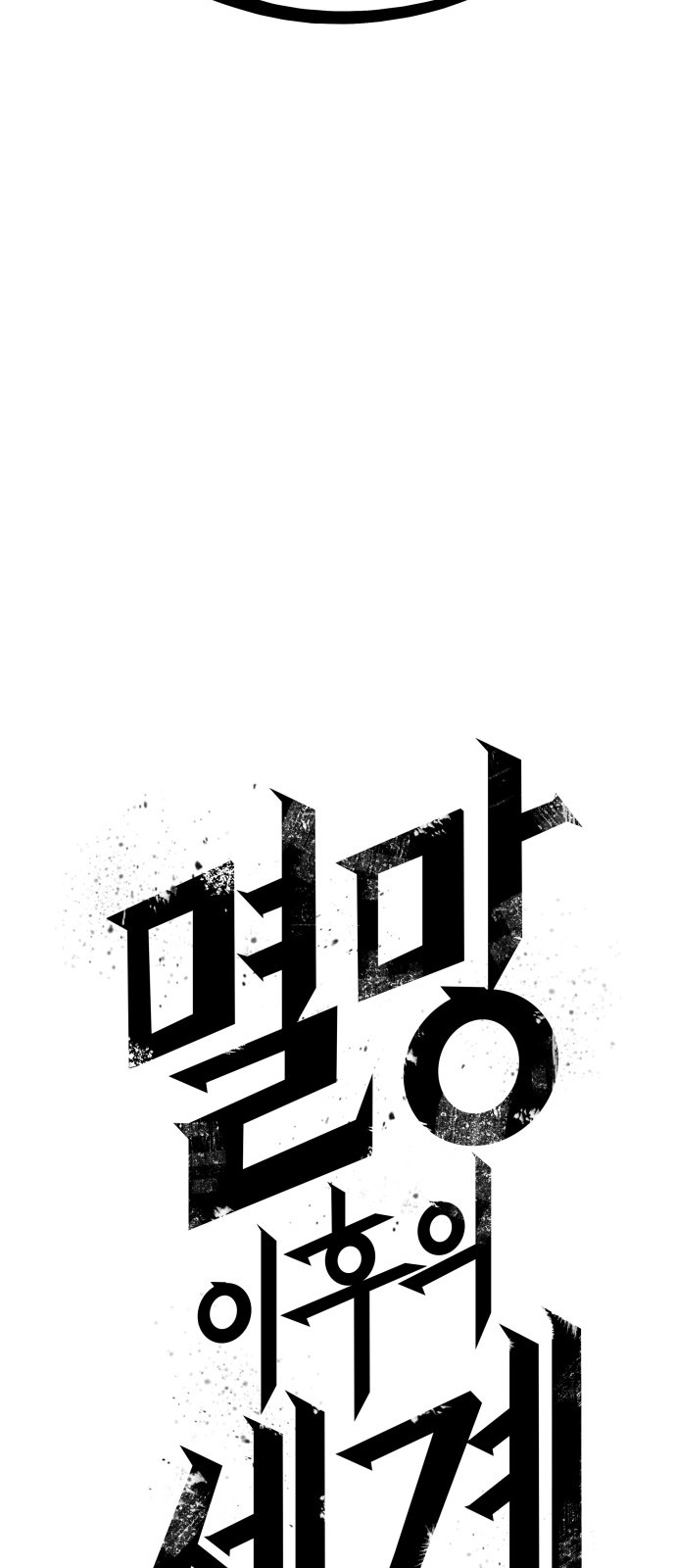 101 페이지