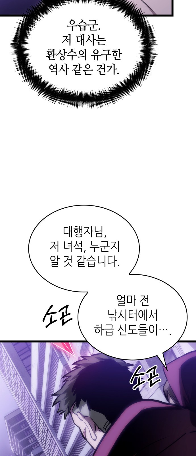 54 페이지