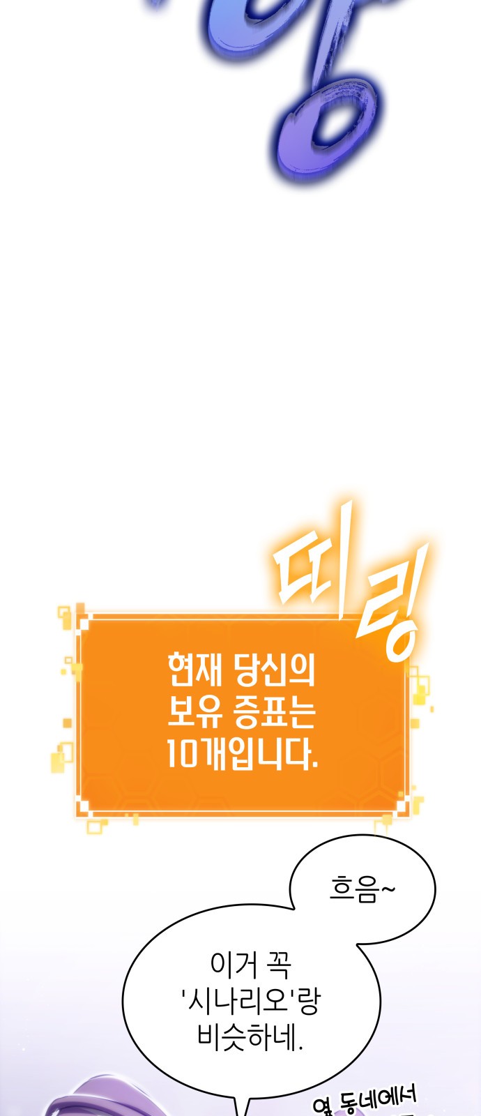 77 페이지