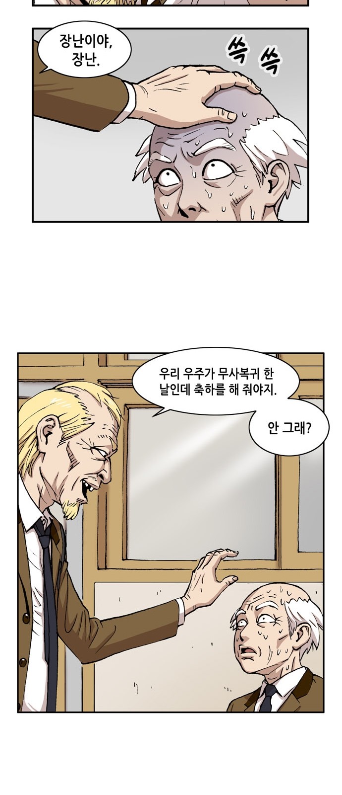 8 페이지