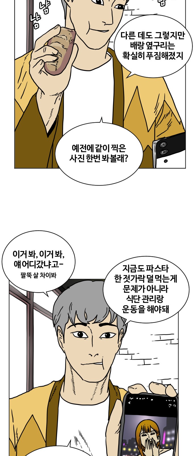 8 페이지