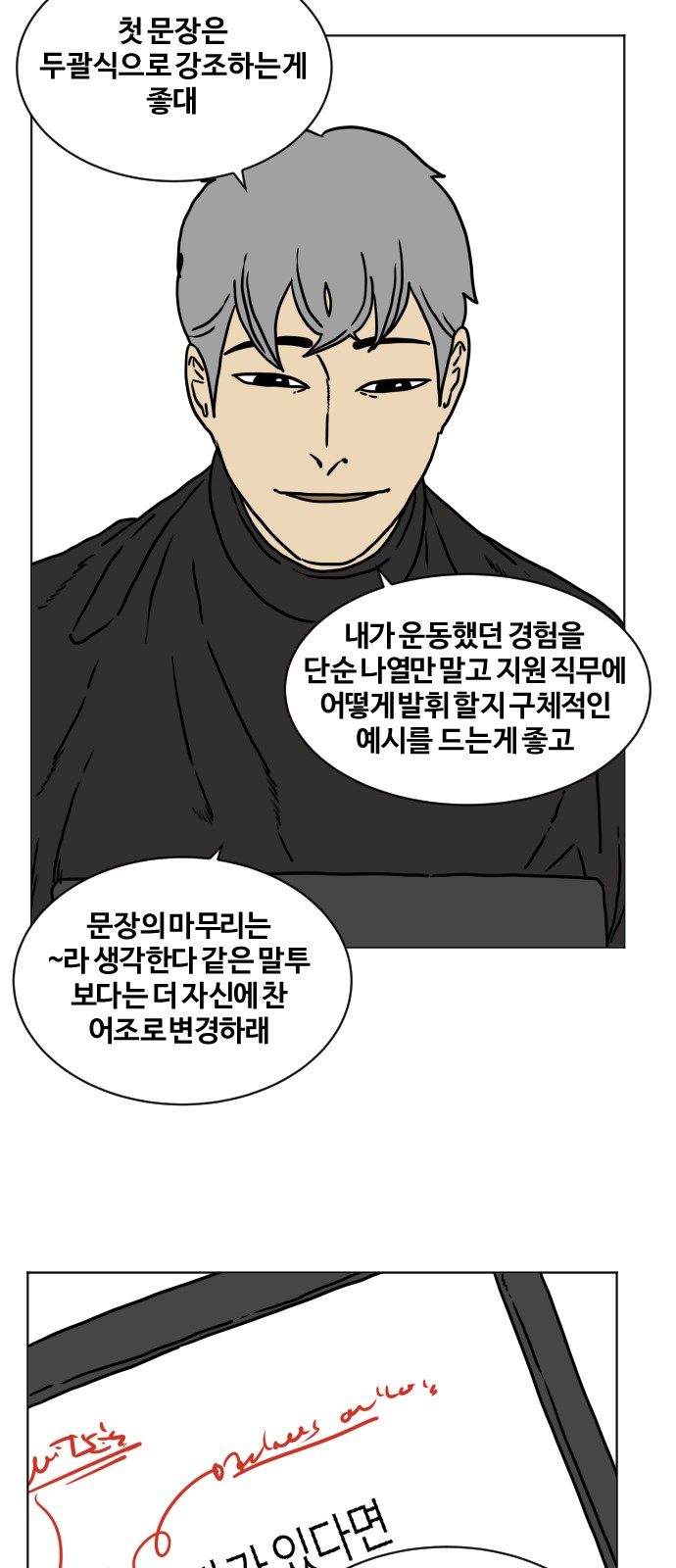 28 페이지