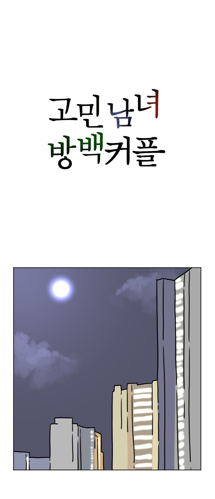 1 페이지