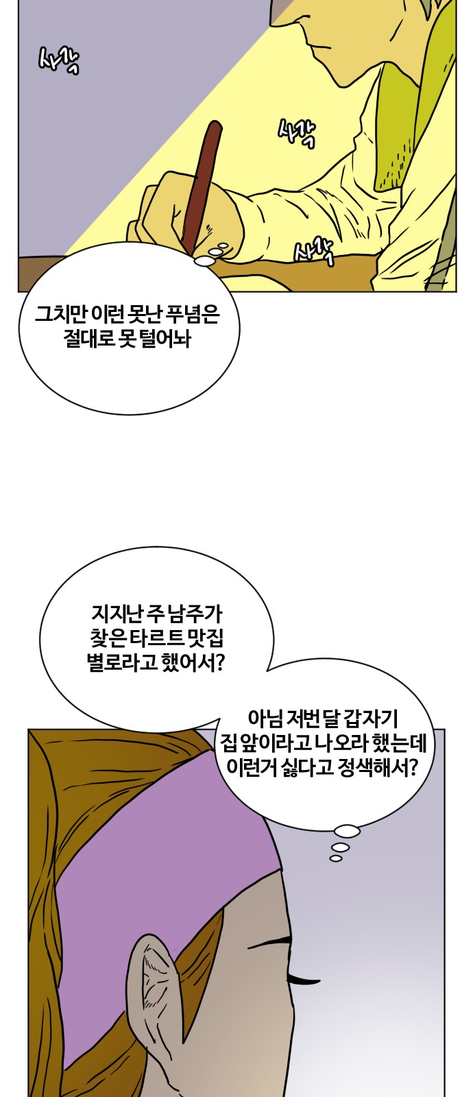 7 페이지