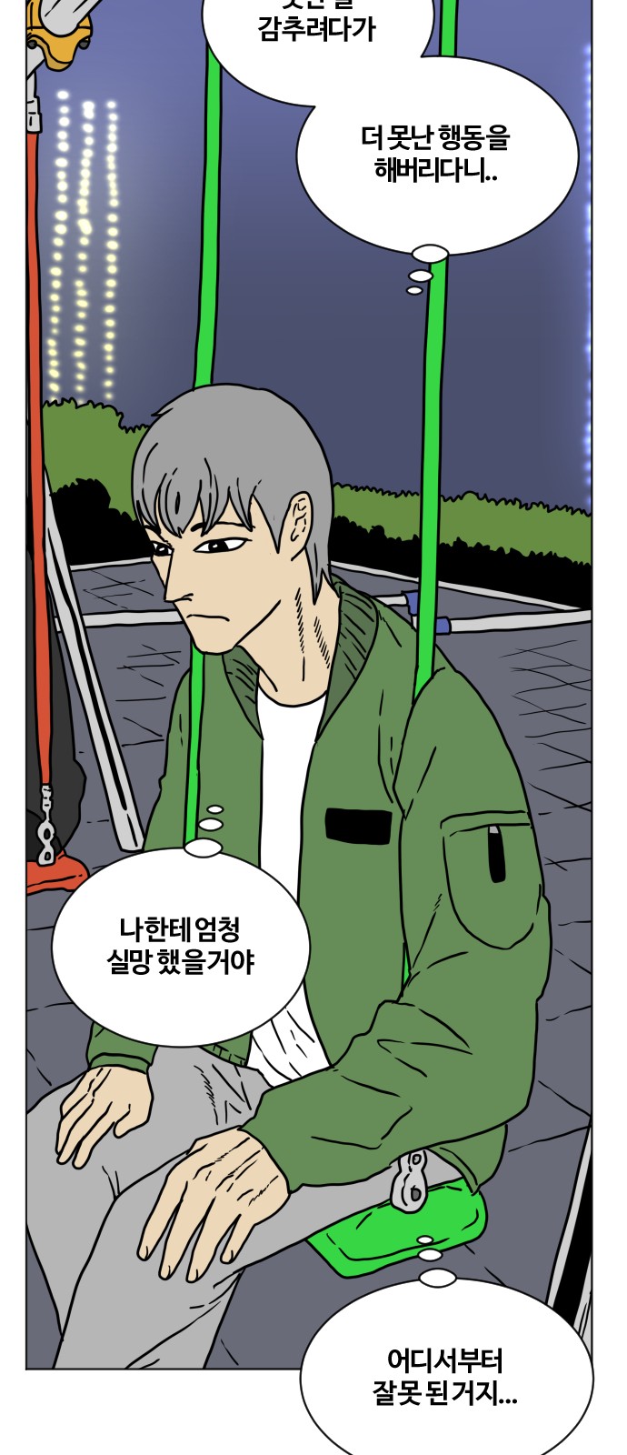 31 페이지