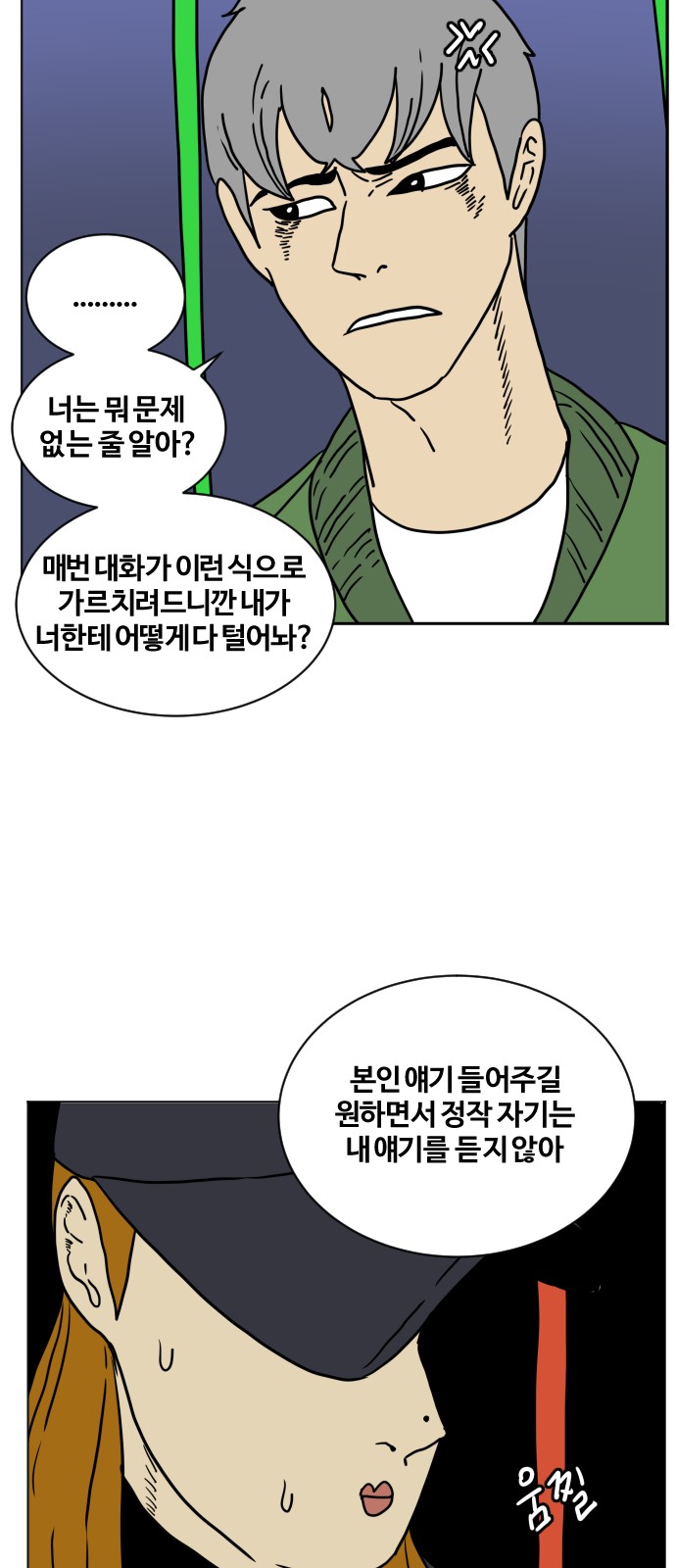 53 페이지