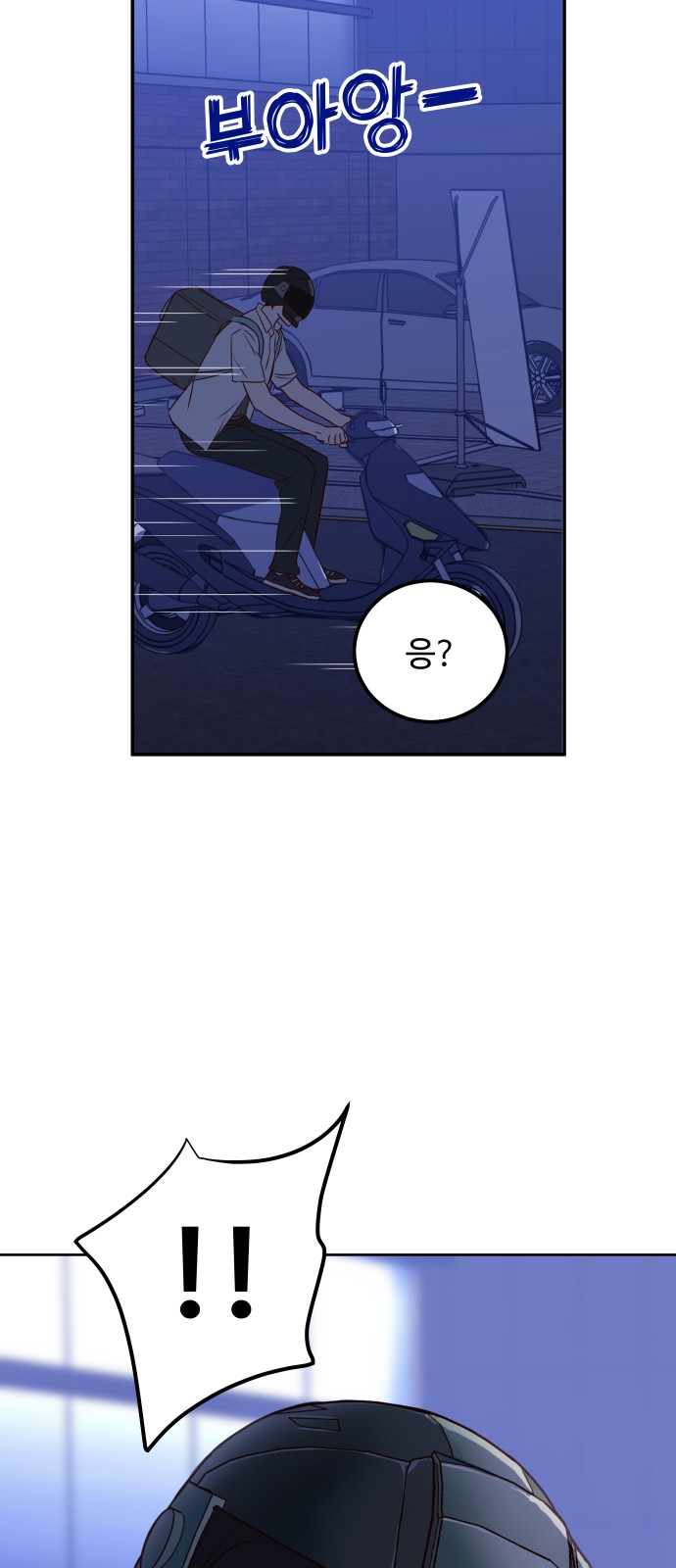 61 페이지