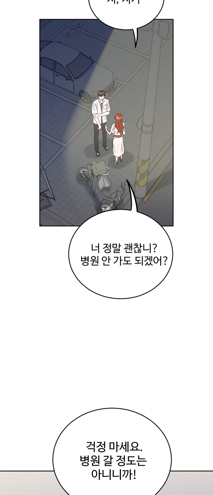 68 페이지