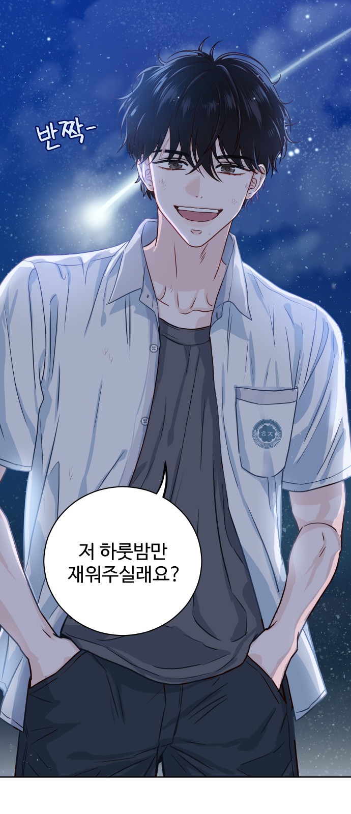 79 페이지
