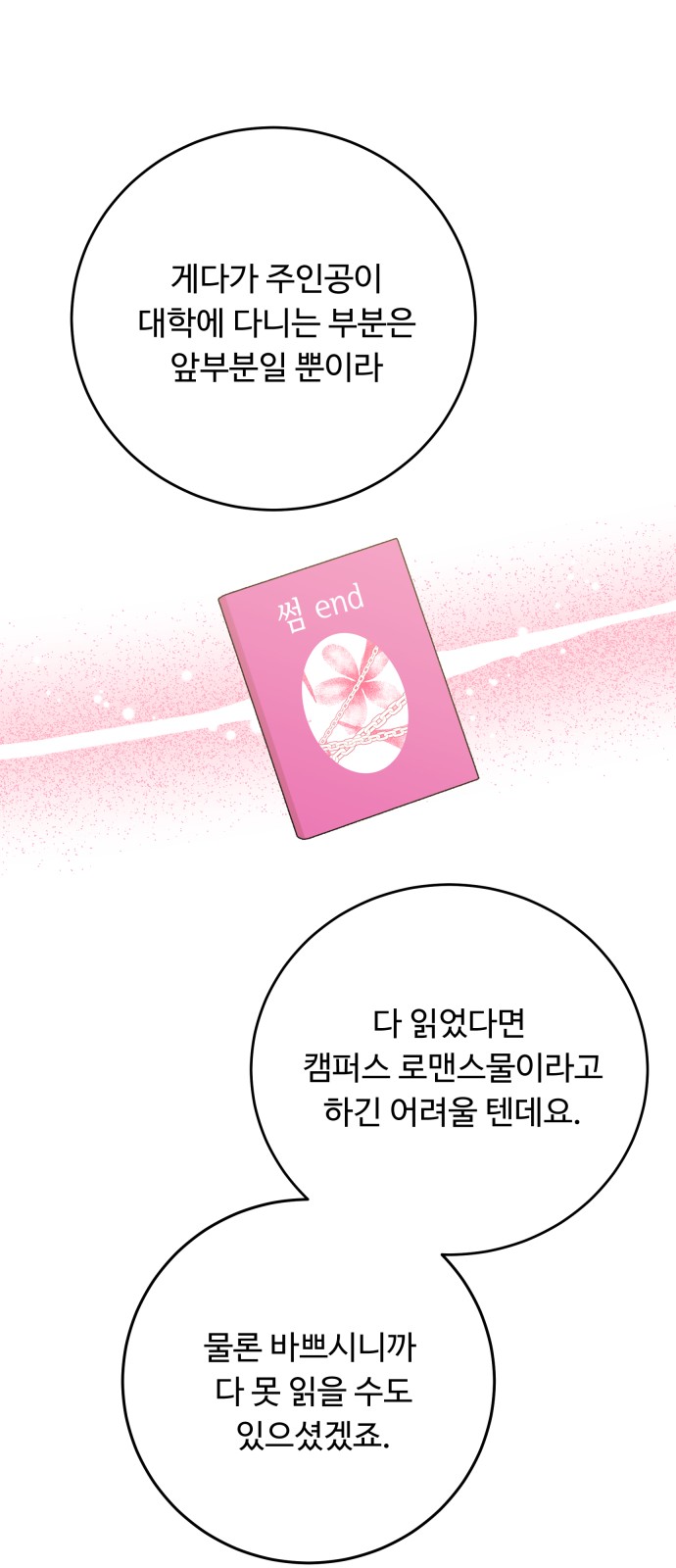 72 페이지