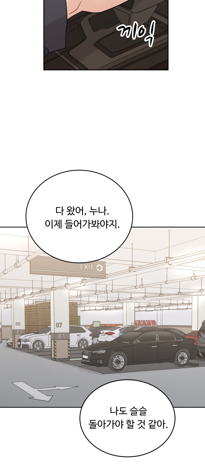 54 페이지