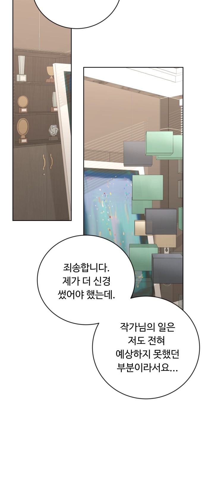 59 페이지