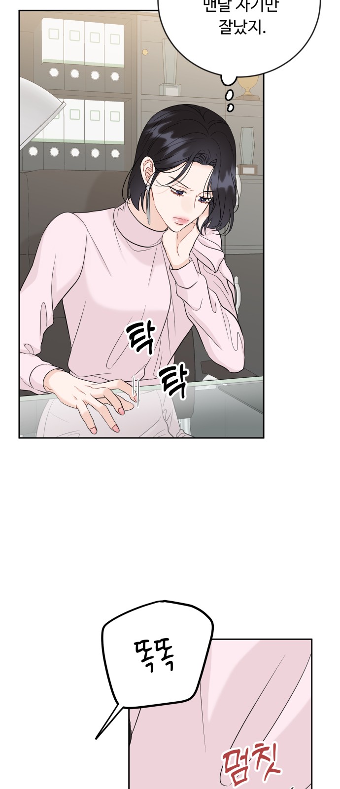 71 페이지