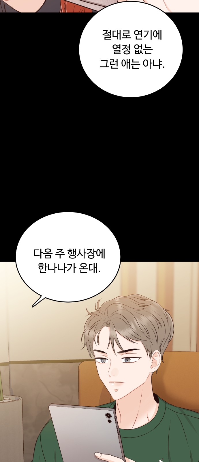 69 페이지