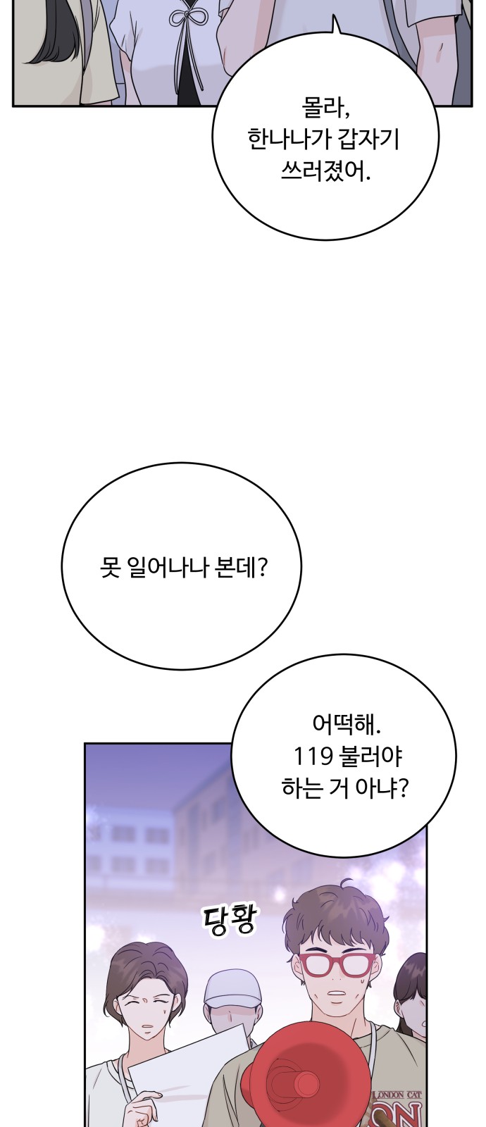 8 페이지