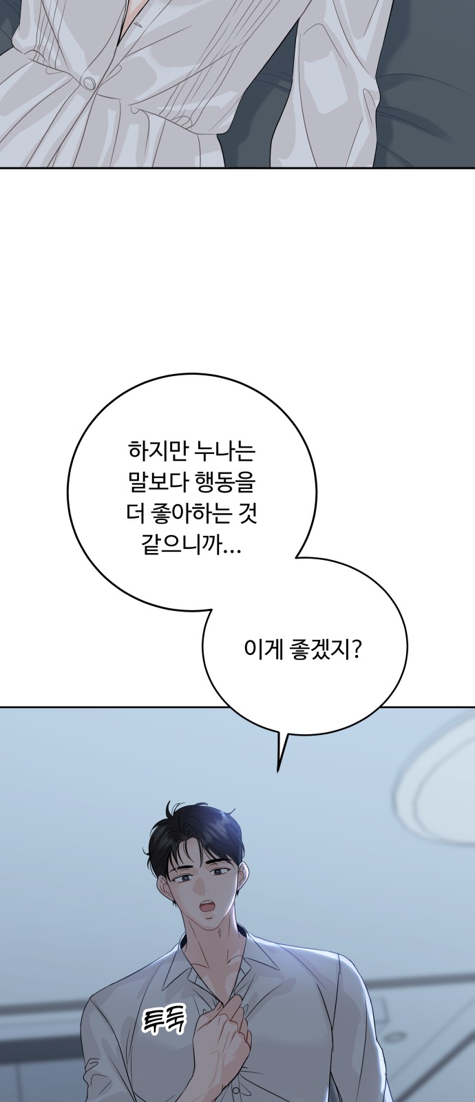 54 페이지