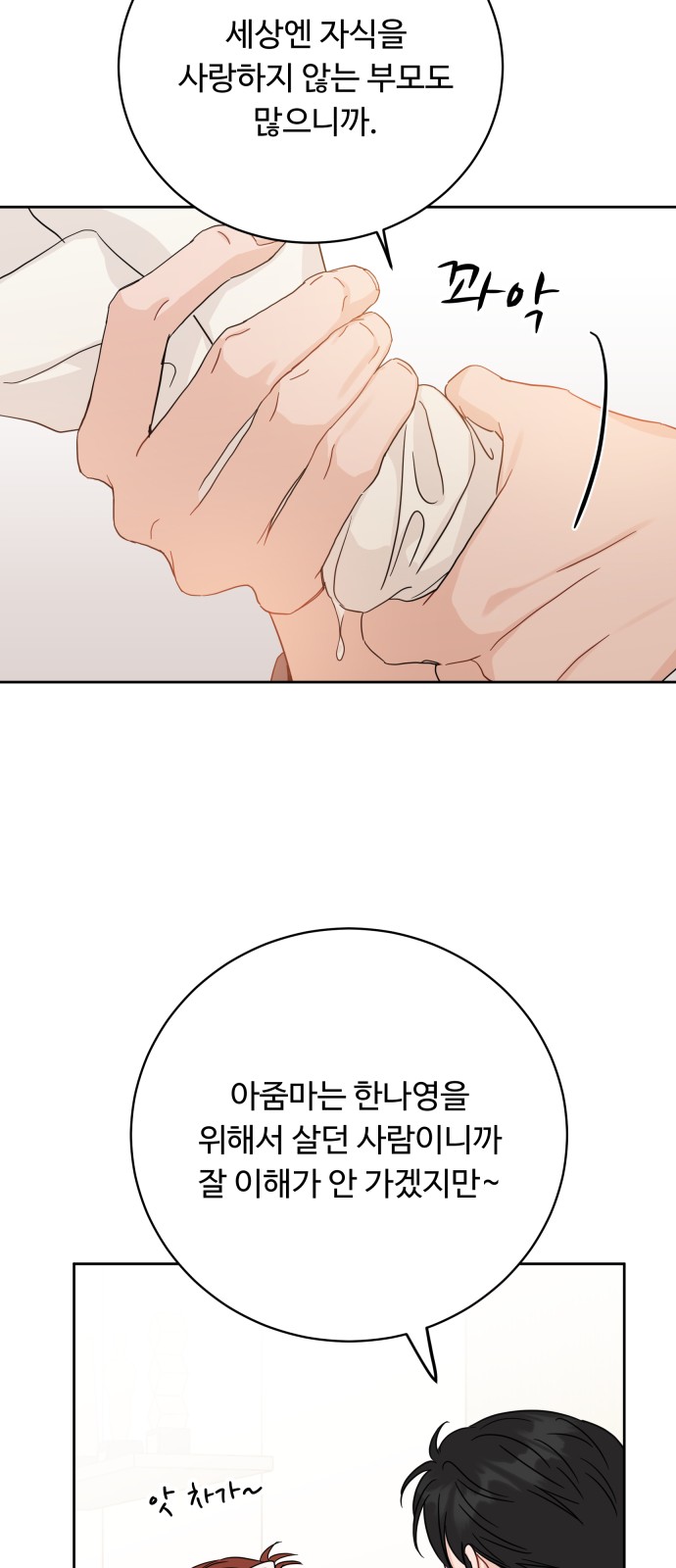 74 페이지