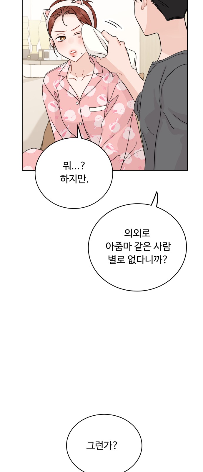 75 페이지
