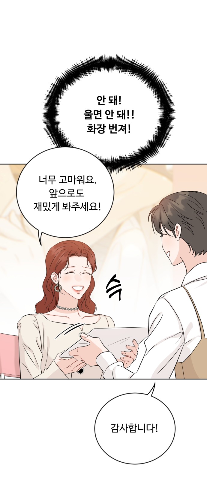68 페이지