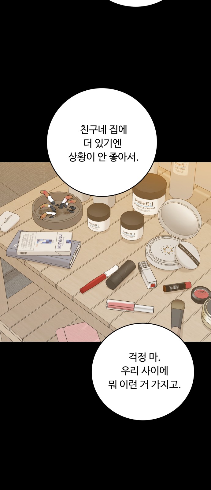 55 페이지