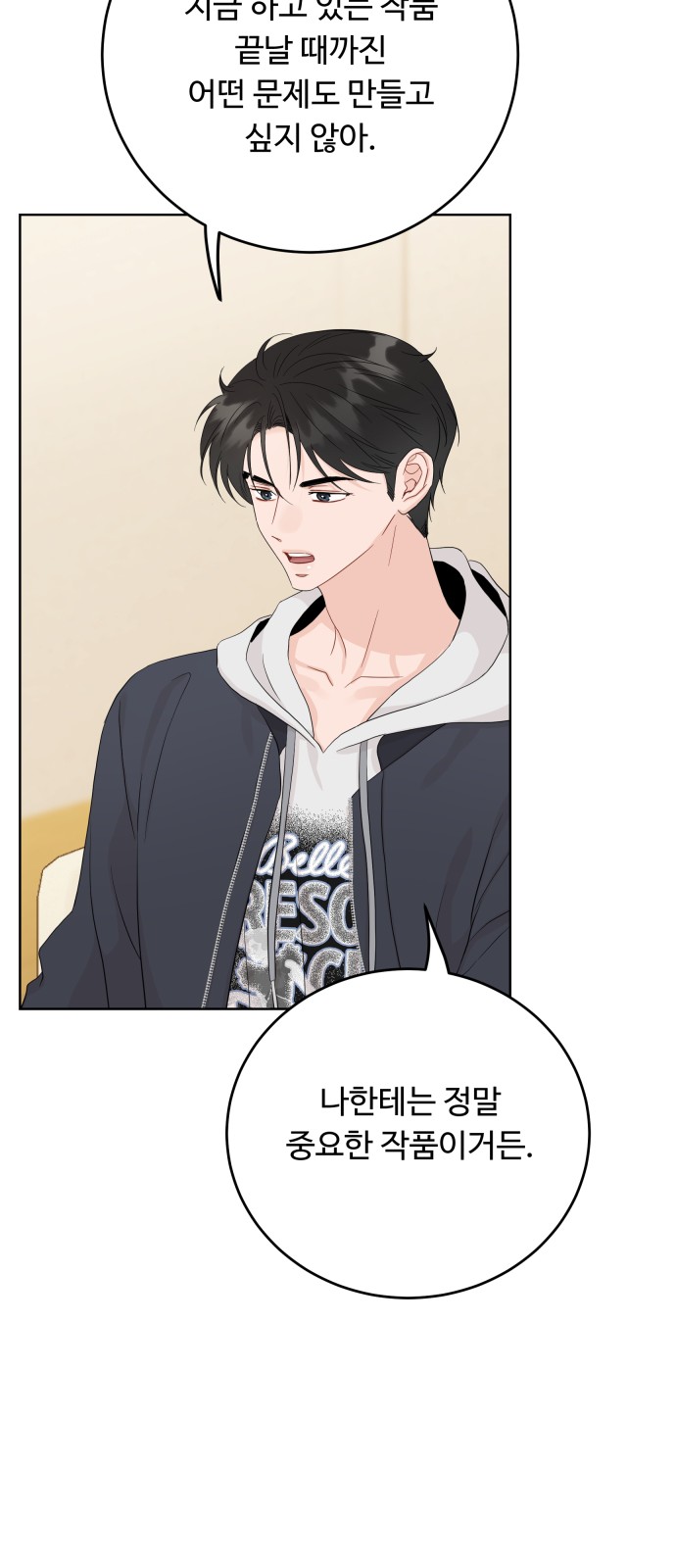 53 페이지