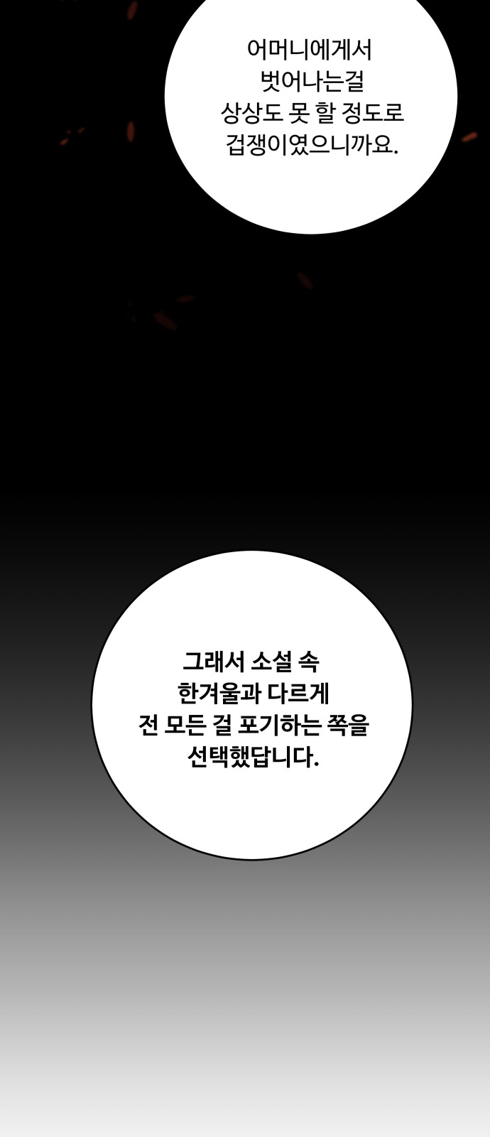 58 페이지