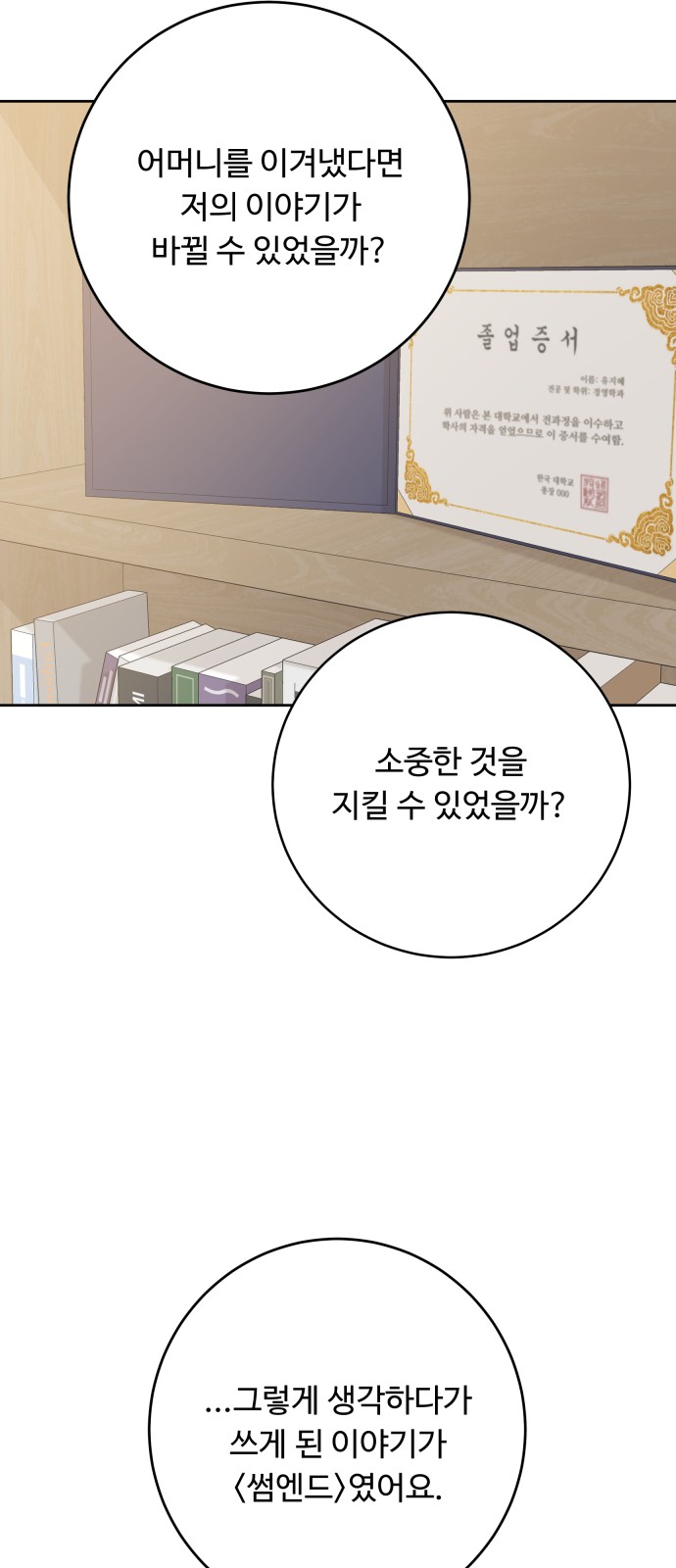 61 페이지