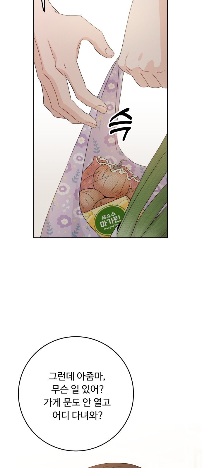 71 페이지