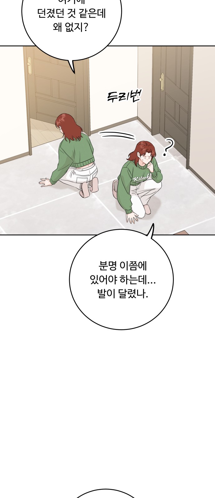 54 페이지