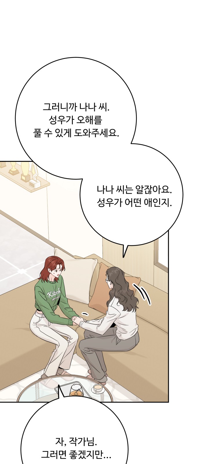 61 페이지