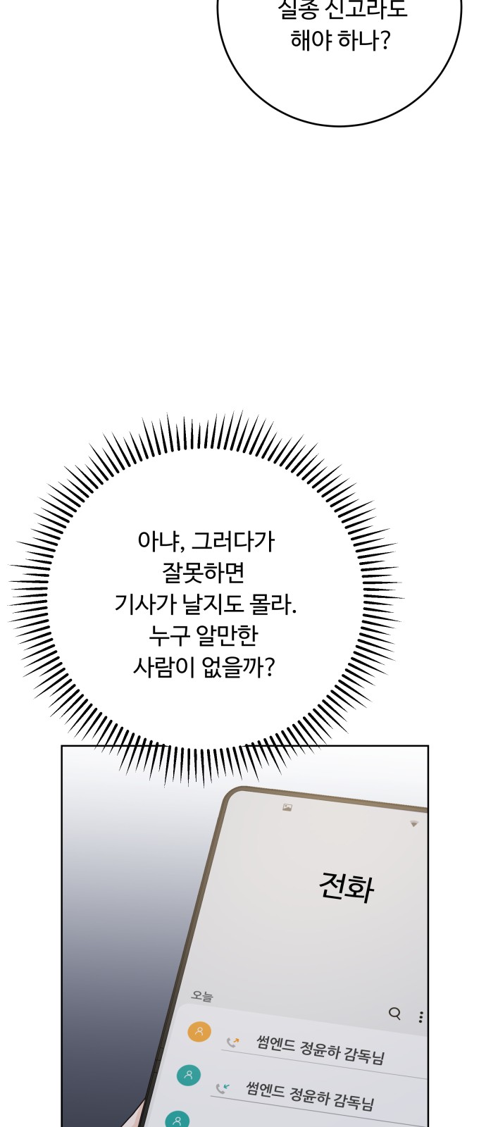 54 페이지