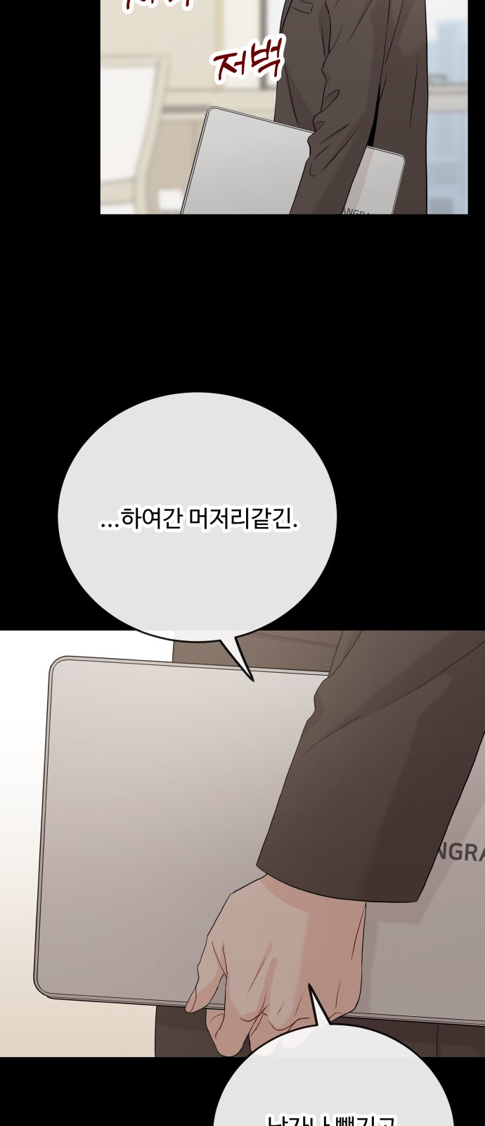 61 페이지