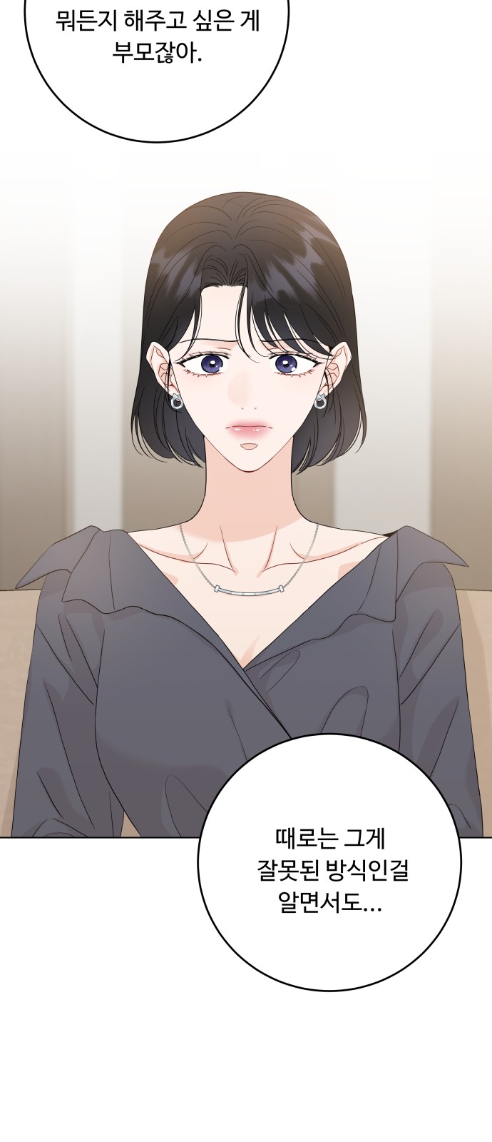 70 페이지