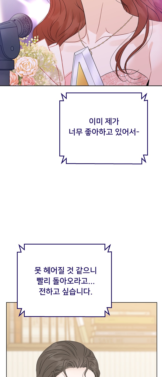 102 페이지