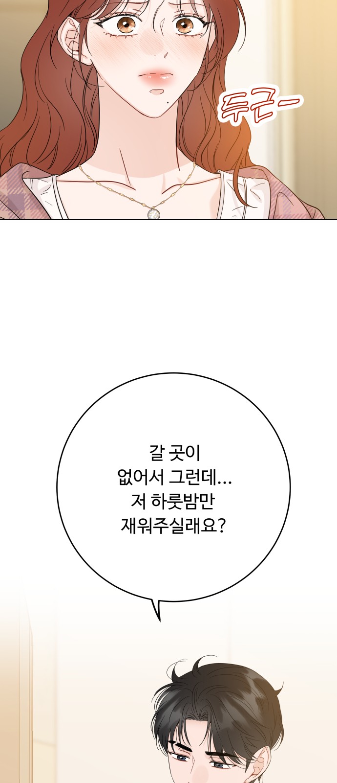 108 페이지