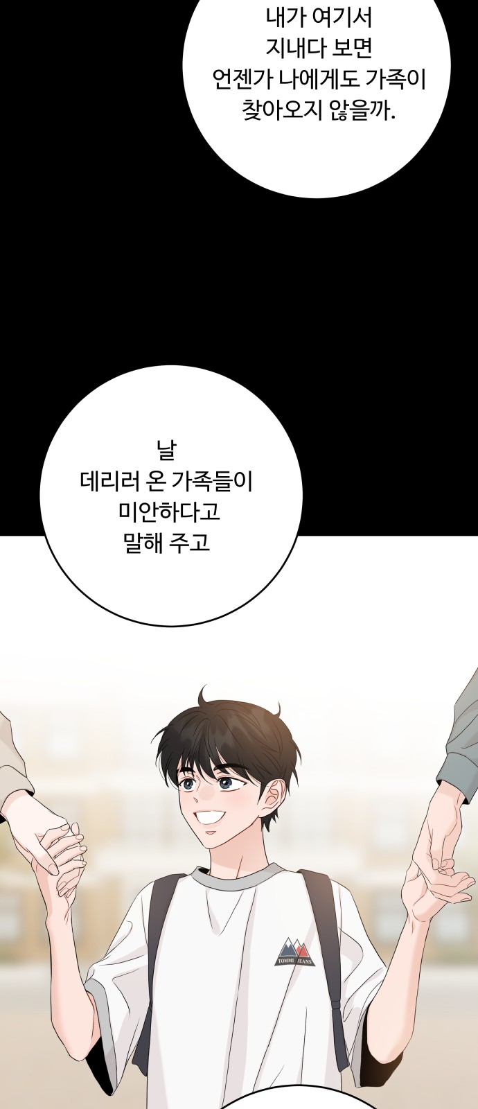 67 페이지