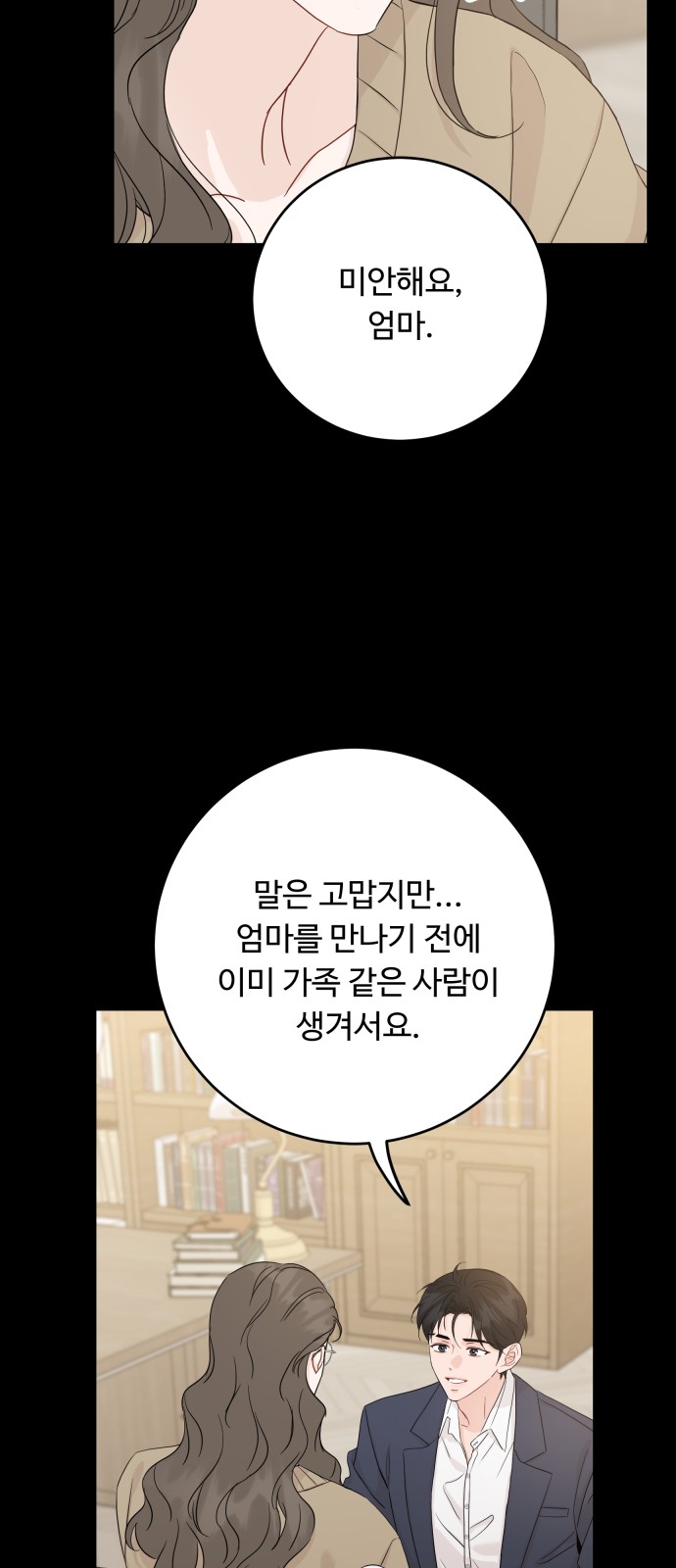 70 페이지