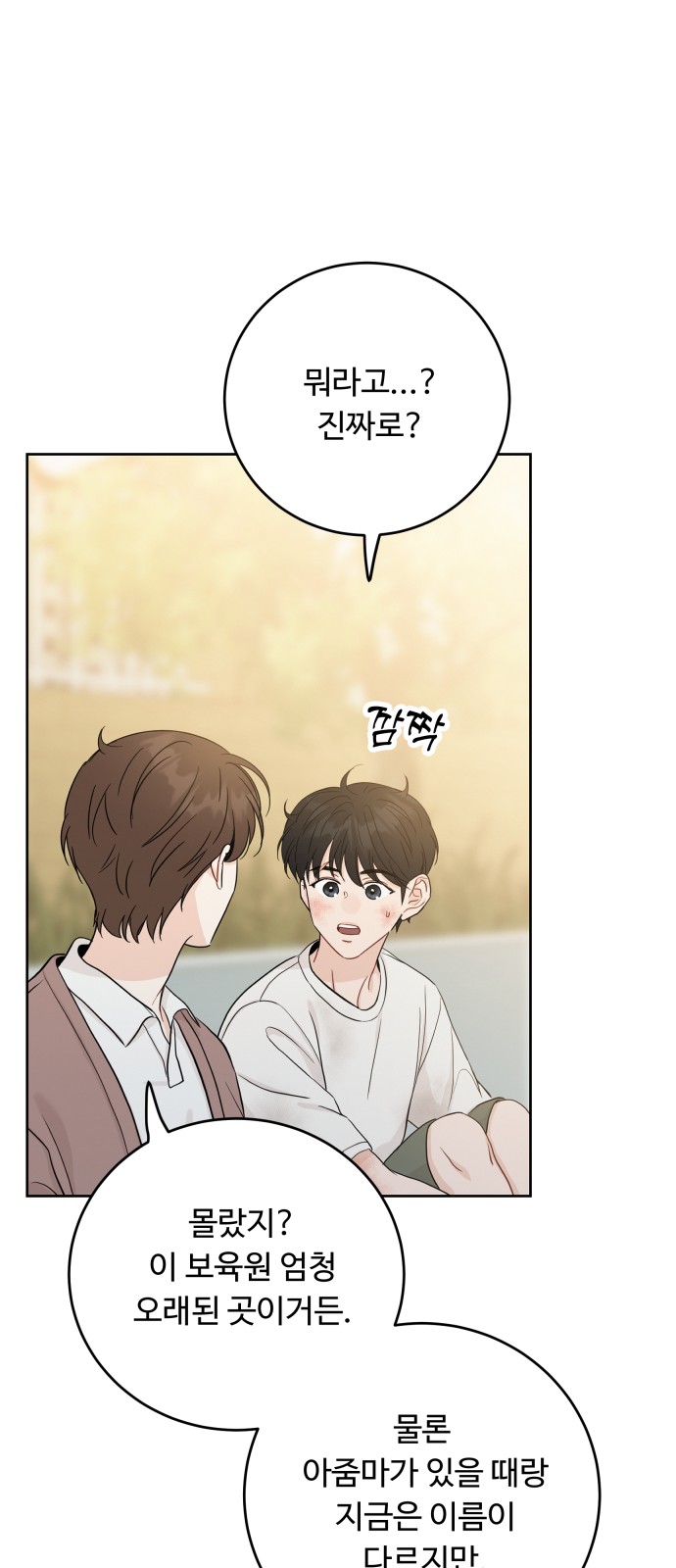 88 페이지