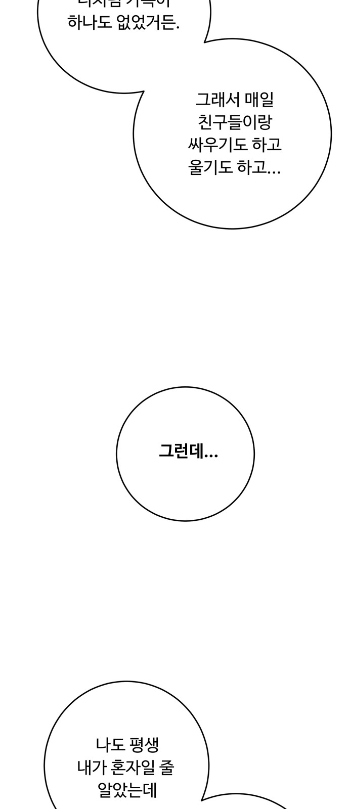90 페이지