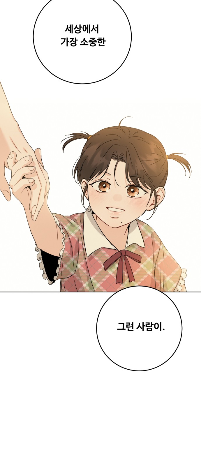 92 페이지