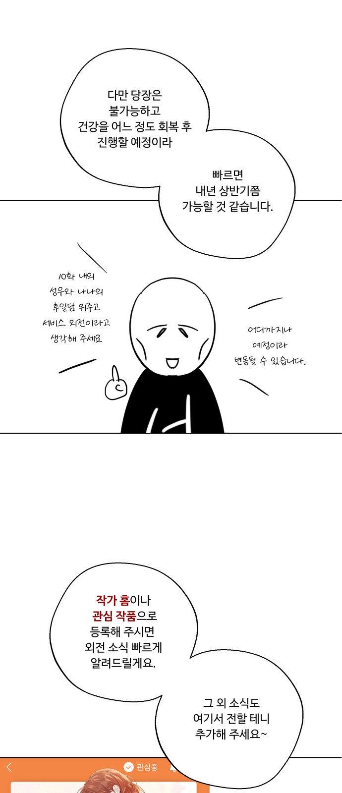 54 페이지
